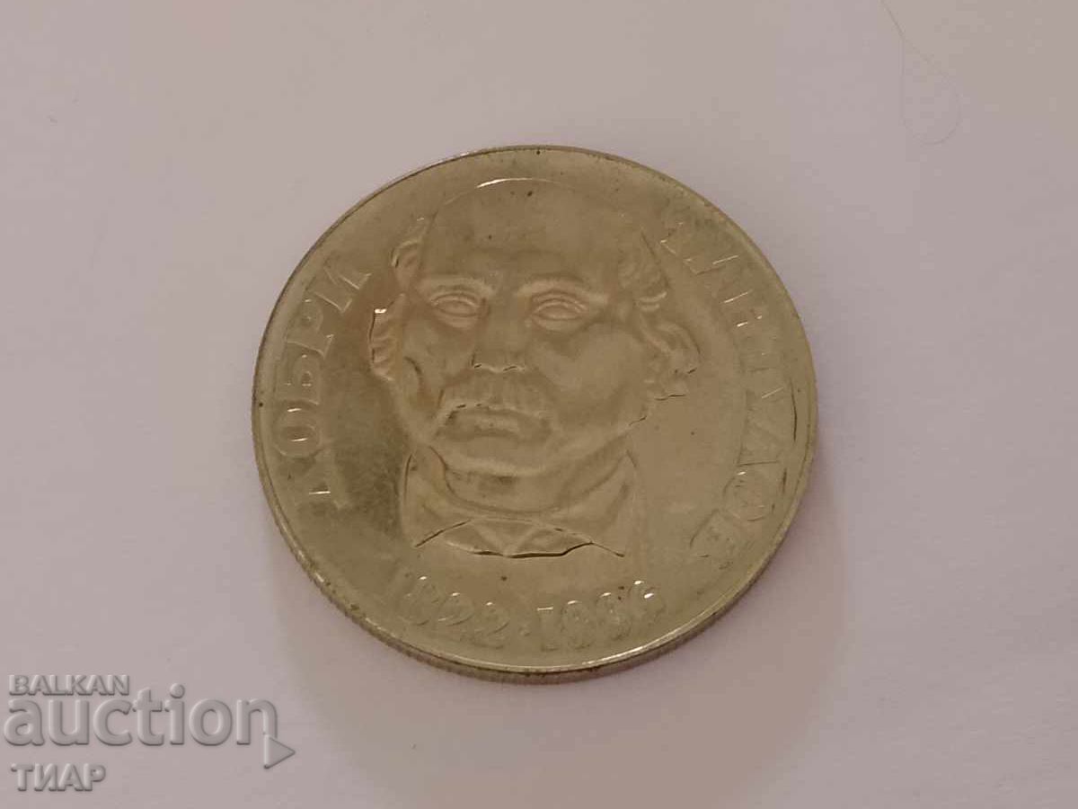 2 BGN 1972 Dobri Chintulov cu preț € 3.50 | 6.85 BGN 2 BGN 1972 Dobri Chintulov cu preț € 3.50 | 6.85 BGN