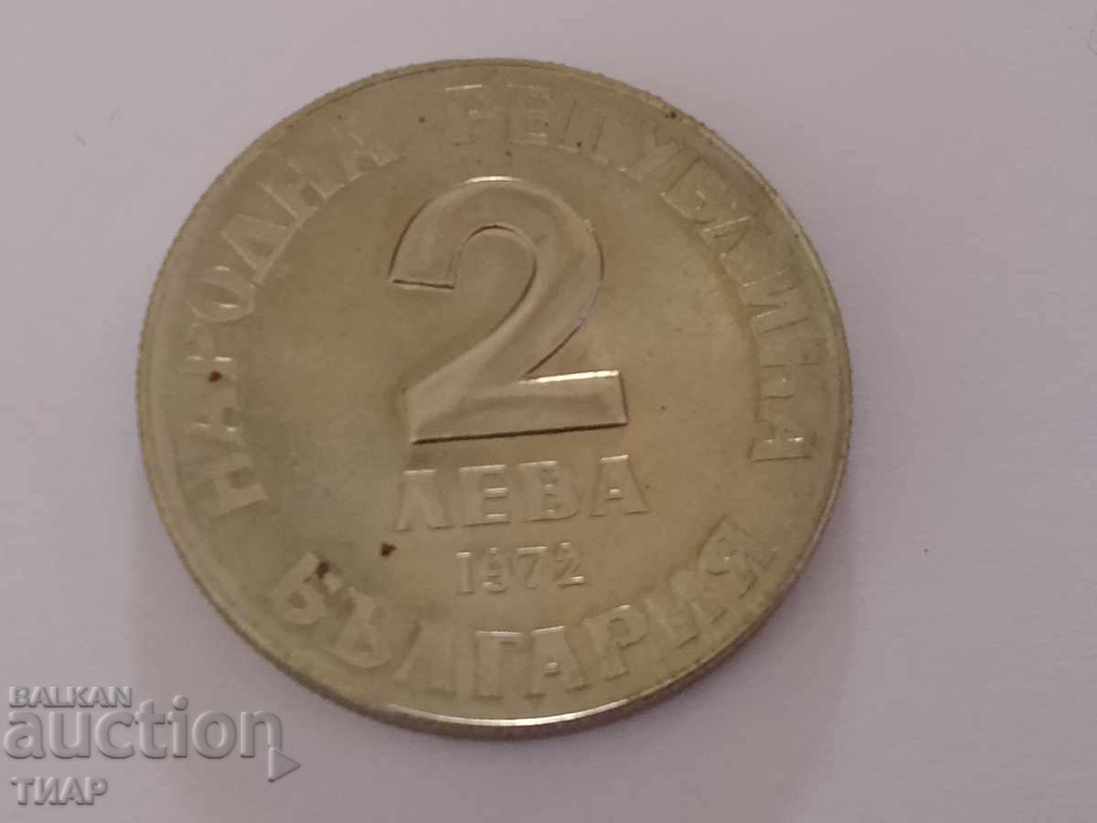 2 BGN 1972 Dobri Chintulov 2 BGN 1972 Dobri Chintulov