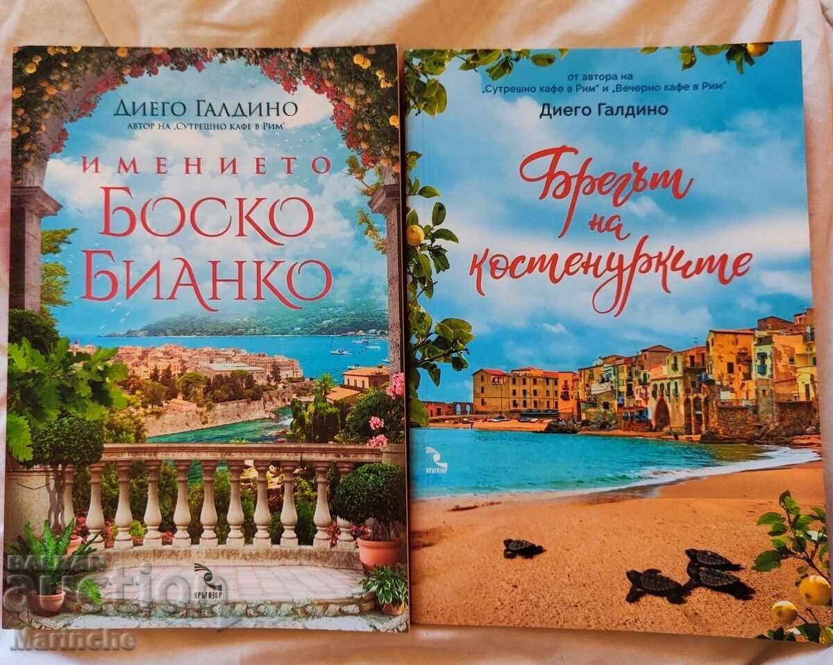 Συλλογή Diego Galdino καινούργια βιβλία εξαντλημένη έκδοση