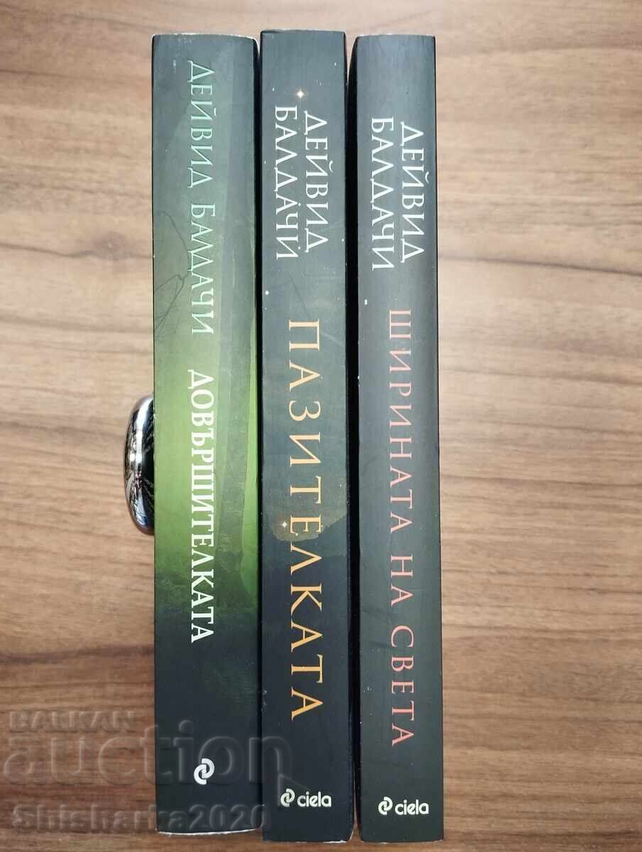 LOT! David Baldacci with price € 45.00 | 88.01 BGN