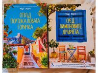 Nadya Marks book set, new, out of print