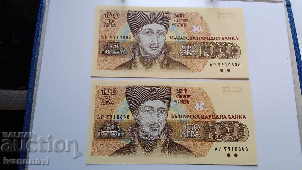100 leva 1991 UNC seriya AR 100 leva 1991 UNC seriya AR