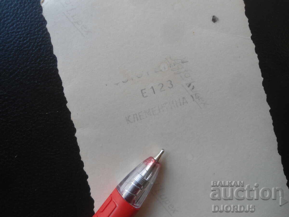 Δημοπρασία Παλιά φωτογραφία, ΦΩΤΟ ΑΝΤΙΓΡΑΦΟ, Κλεμεντίνα 14