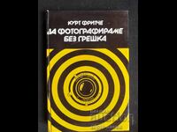 Φωτογράφιση