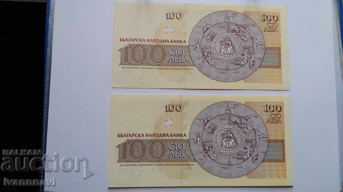 100 leva 1993 UNC seria BG cu preț € 3.00 | 5.87 BGN 100 leva 1993 UNC seria BG cu preț € 3.00 | 5.87 BGN