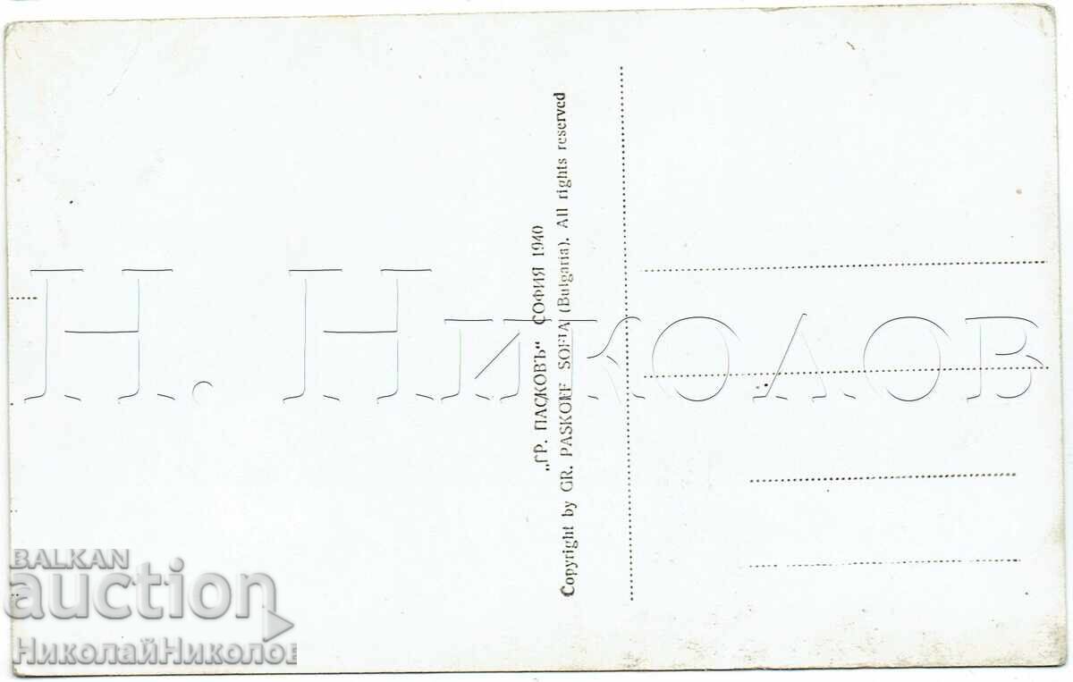 1940 СТАРА КАРТИЧКА ТЕТЕВЕН С ВРЪХ ЧЕРВЕН ПАСКОВ Ж566 с цена € 3.50 | 6.85 лв. 1940 СТАРА КАРТИЧКА ТЕТЕВЕН С ВРЪХ ЧЕРВЕН ПАСКОВ Ж566 с цена € 3.50 | 6.85 лв.