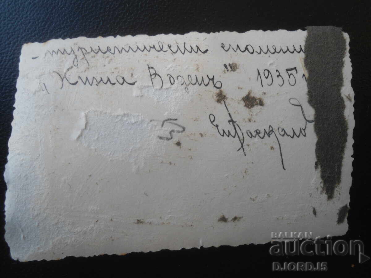 Παλιά φωτογραφία, Καταφύγιο "Voden", 1935 με τιμή € 2.50 | 4.89 BGN Παλιά φωτογραφία, Καταφύγιο "Voden", 1935 με τιμή € 2.50 | 4.89 BGN