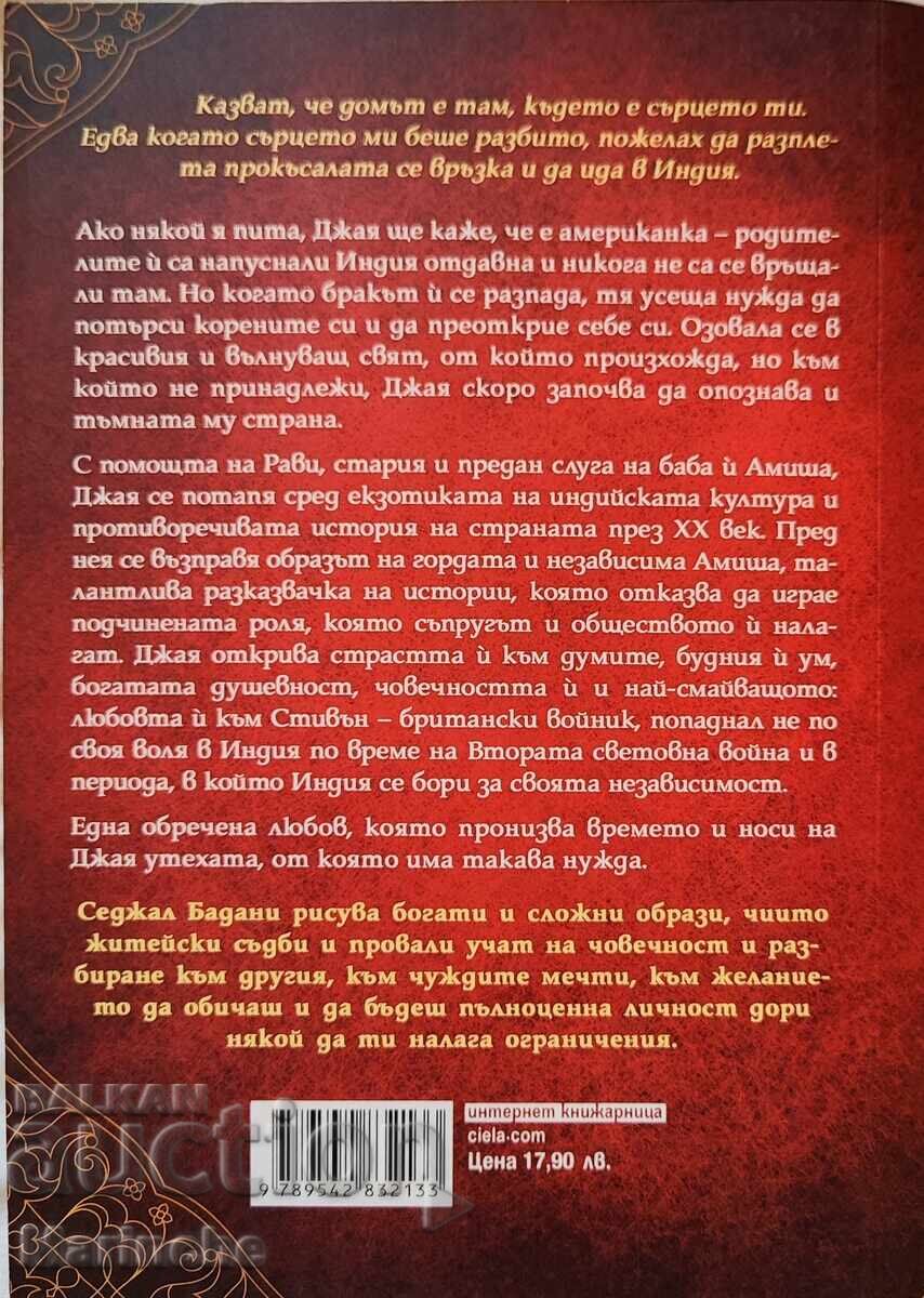 Νέο, εξαντλημένο αντίτυπο: Το μυστικό της παραμυθούς με τιμή € 20.00 | 39.12 BGN