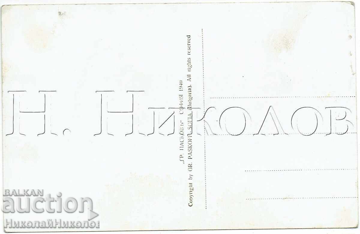 1940 CARTE POȘTALĂ VECHE DIN ÎMPREJURIMILE ORAȘULUI TETEVE PASKOV J567 cu preț € 3.00 | 5.87 BGN 1940 CARTE POȘTALĂ VECHE DIN ÎMPREJURIMILE ORAȘULUI TETEVE PASKOV J567 cu preț € 3.00 | 5.87 BGN