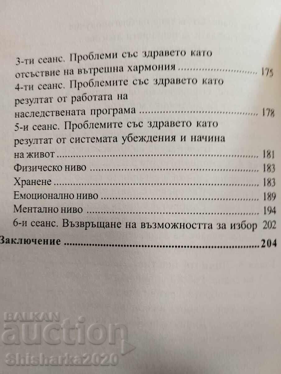 Kinesiology the natural wisdom of the body - 7