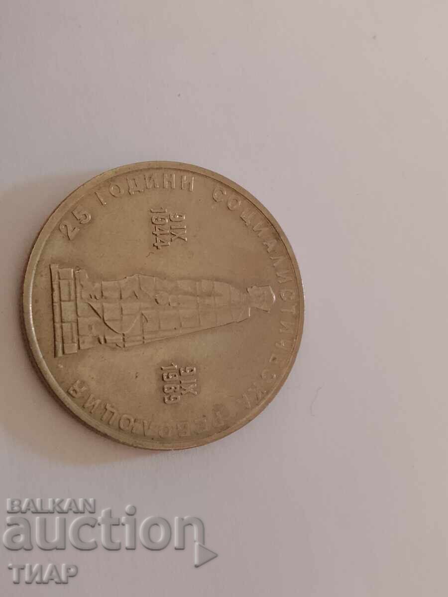 2 leva 1969 Socialist Revolution with price € 1.61 | 3.15 BGN 2 leva 1969 Socialist Revolution with price € 1.61 | 3.15 BGN