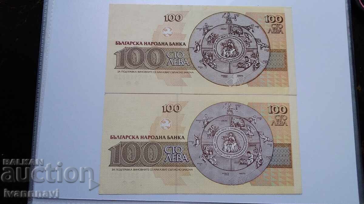 100 leva 1991-1993 UNC cu preț € 3.00 | 5.87 BGN