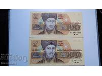 100 leva 1991-1993 g UNC