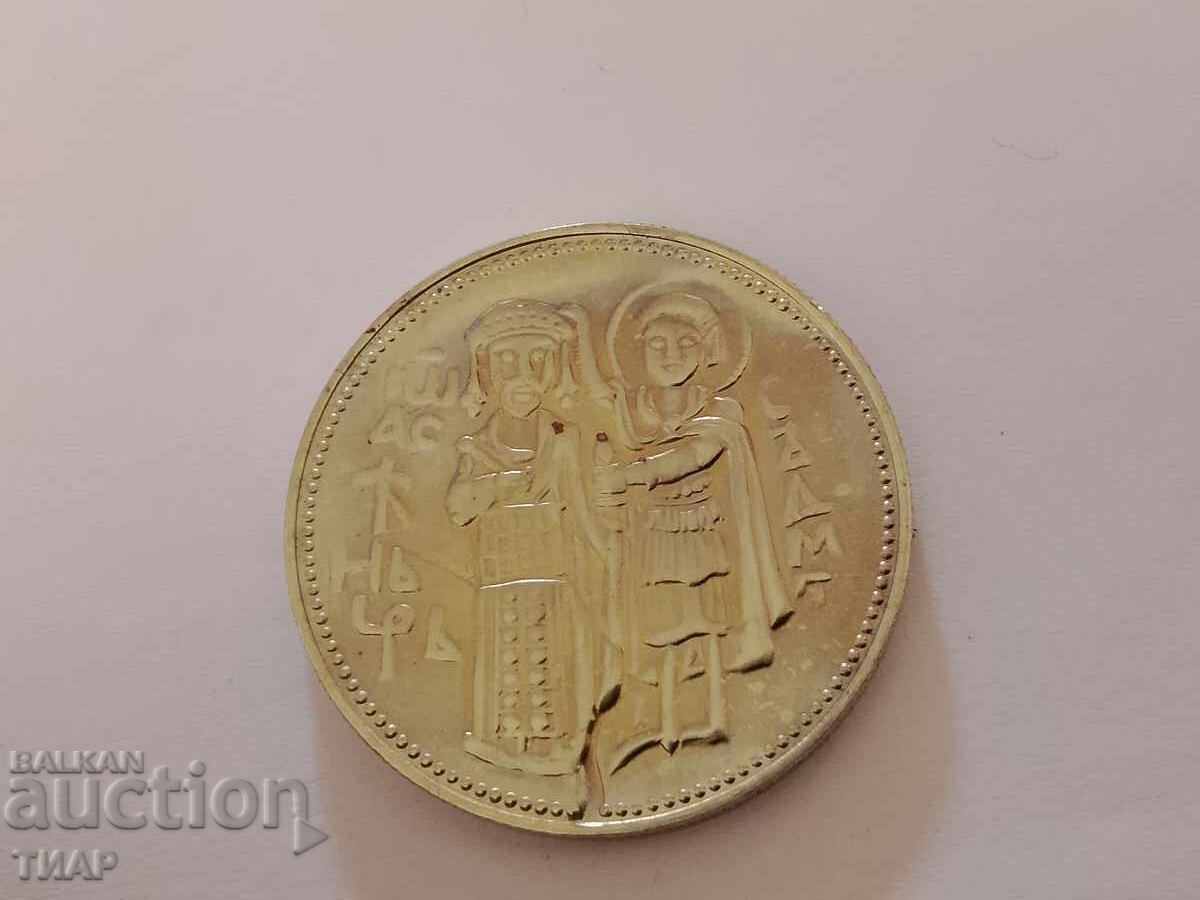 2 BGN 1981 Ivan Asen με τιμή € 0.01 | 0.02 BGN