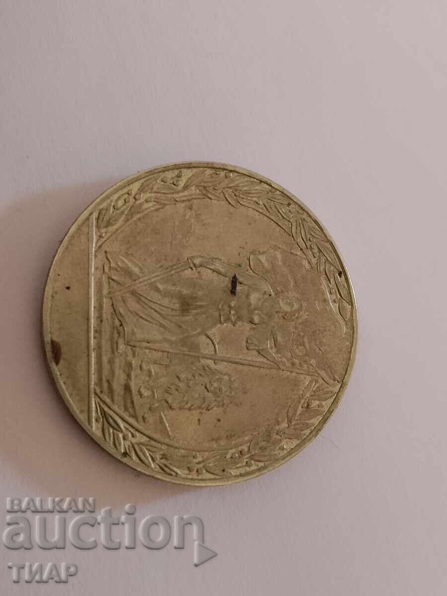 2 лева 1981 Освобождението с цена € 2.52 | 4.93 лв. 2 лева 1981 Освобождението с цена € 2.52 | 4.93 лв.