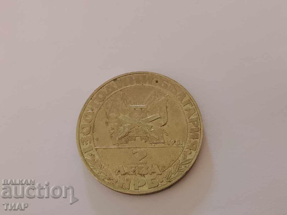 2 лева 1981 Освобождението 2 лева 1981 Освобождението