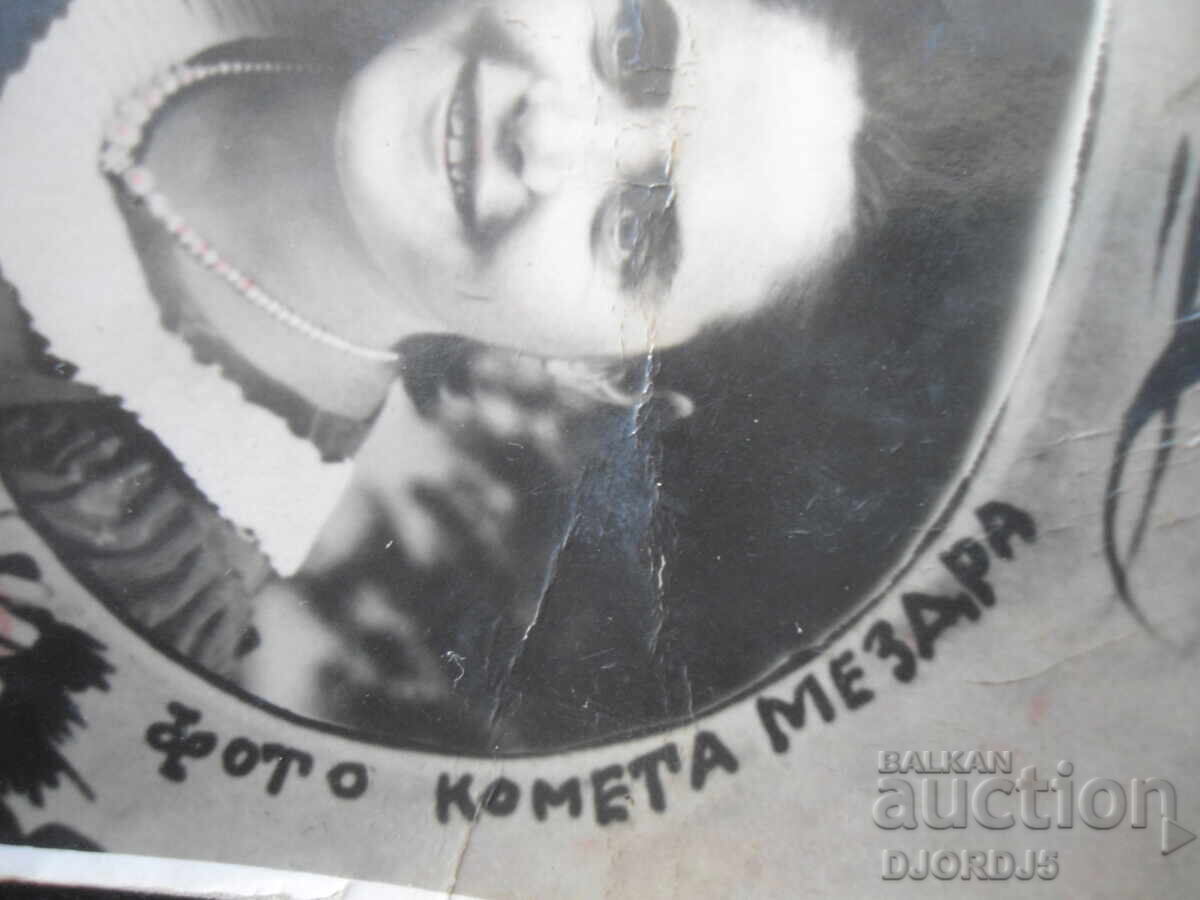 Old photograph, Photo COMETA, Mezdra with price € 1.00 | 1.96 BGN
