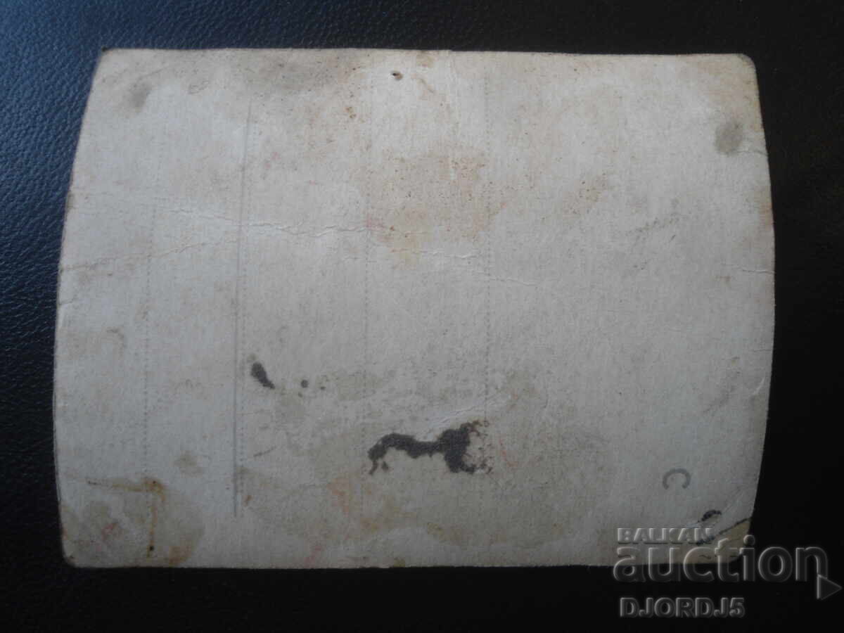 Auction  Old photograph, Photo COMETA, Mezdra