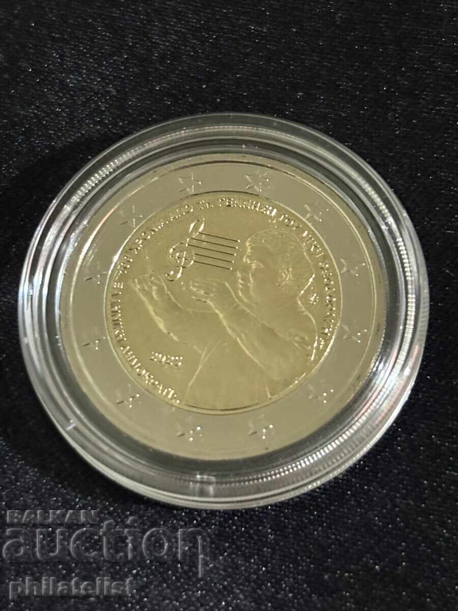 Ελλάδα 2025 – 2 ευρώ – Μίκης Θεοδωράκης με τιμή € 4.85 | 9.49 BGN