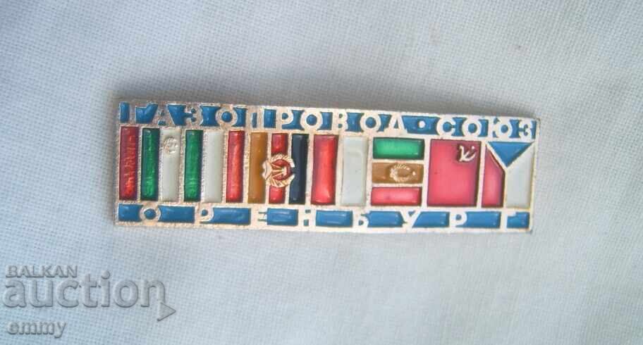 Κονκάρδα - Αγωγός φυσικού αερίου "Σογιούζ", Όρενμπουργκ (δυτικά σύνορα της ΕΣΣΔ)