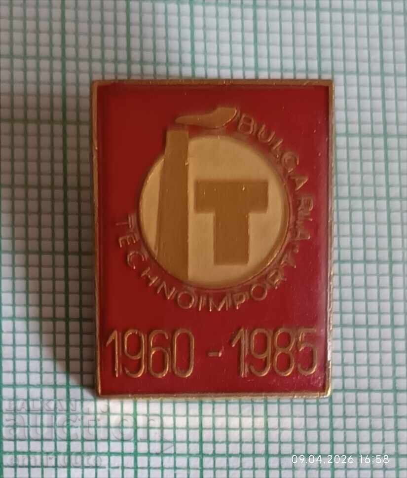 Παράδοση Κονκάρδα - 25 χρόνια Technoimport Βουλγαρία 1960 1985