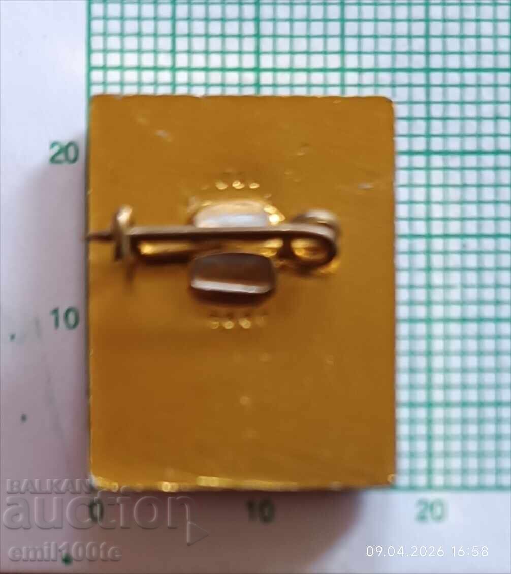 Κονκάρδα - 25 χρόνια Technoimport Βουλγαρία 1960 1985 - 5