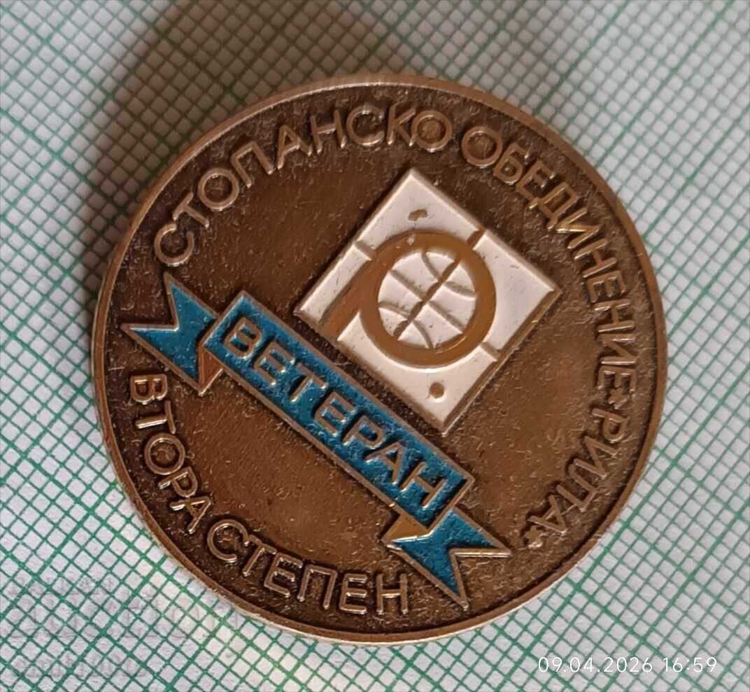 Значка- Ветеран Втора степен Стопанско обединение Рила с цена € 2.50 | 4.89 лв.
