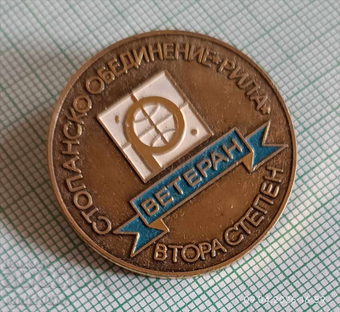 Аукцион Значка- Ветеран Втора степен Стопанско обединение Рила