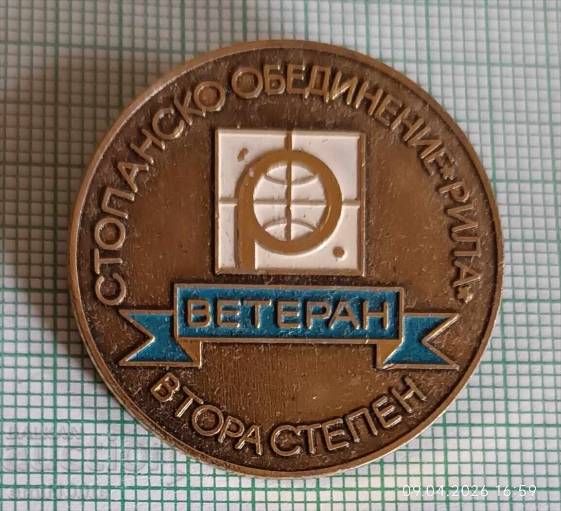 Значка- Ветеран Втора степен Стопанско обединение Рила