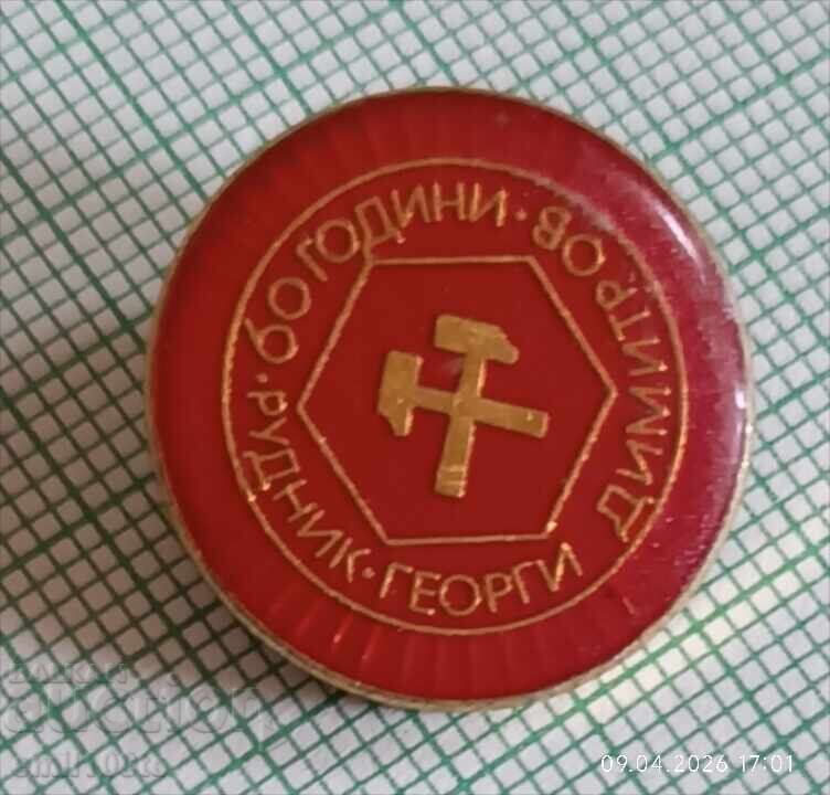 Κονκάρδα - 60 χρόνια Ορυχείο Γκεόργκι Δημητρόφ με τιμή € 1.50 | 2.93 BGN