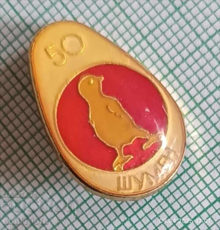 Значка- 50 години Птицекомбинат Шумен с цена € 1.00 | 1.96 лв. Значка- 50 години Птицекомбинат Шумен с цена € 1.00 | 1.96 лв.