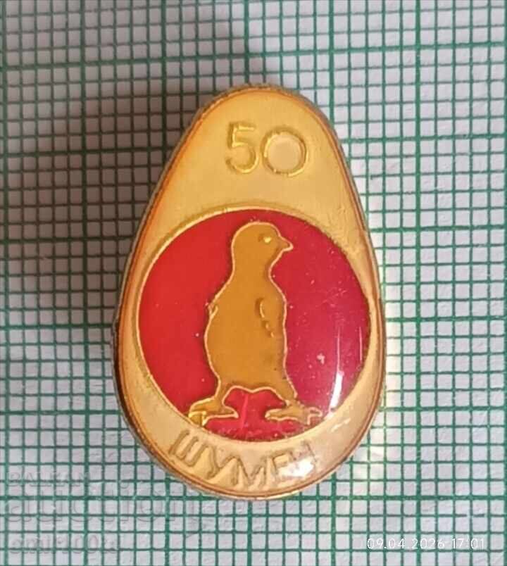 Значка- 50 години Птицекомбинат Шумен Значка- 50 години Птицекомбинат Шумен