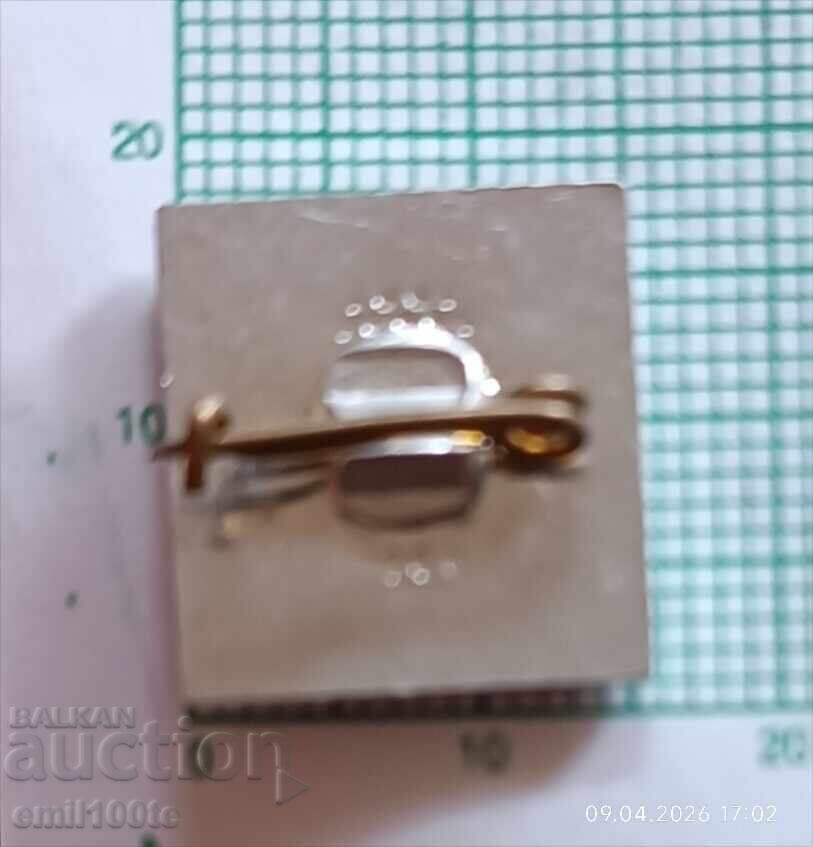 Доставка на Значка- Младежки клуб Сплав НРБ СССР