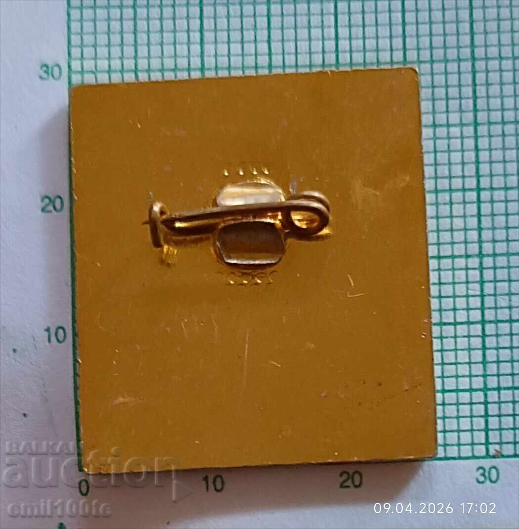 Παράδοση Κονκάρδα - Συνέδριο της ΒΑΑ Σόφια 86