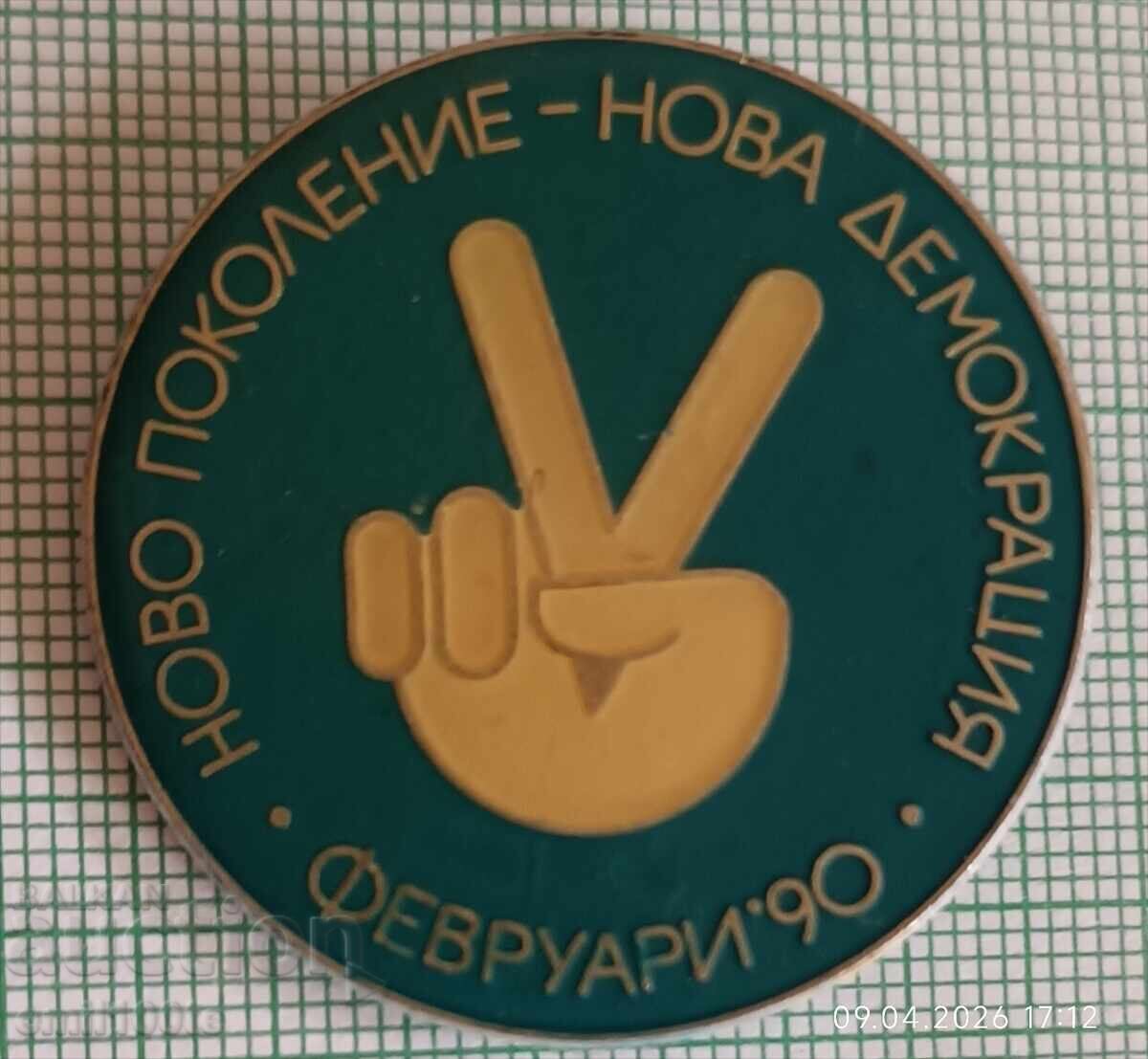 Insignă - Noua generație Noua democrație februarie 1990