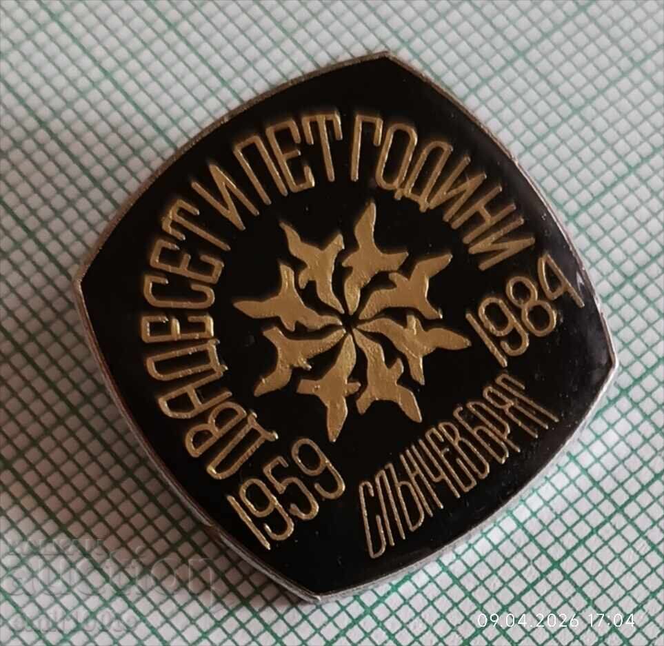 Аукцион Значка- 25 години Слънчев бряг 1959 1984 г.