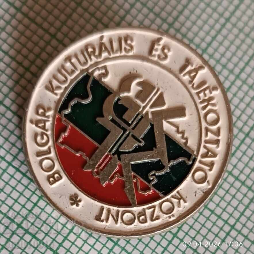 Значка- Български културен и информационен център с цена € 1.50 | 2.93 лв.