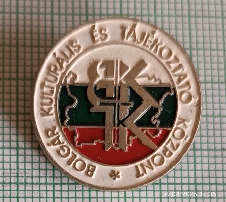 Значка- Български културен и информационен център