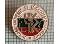 Κονκάρδα - Βουλγαρικό Πολιτιστικό και Πληροφοριακό Κέντρο