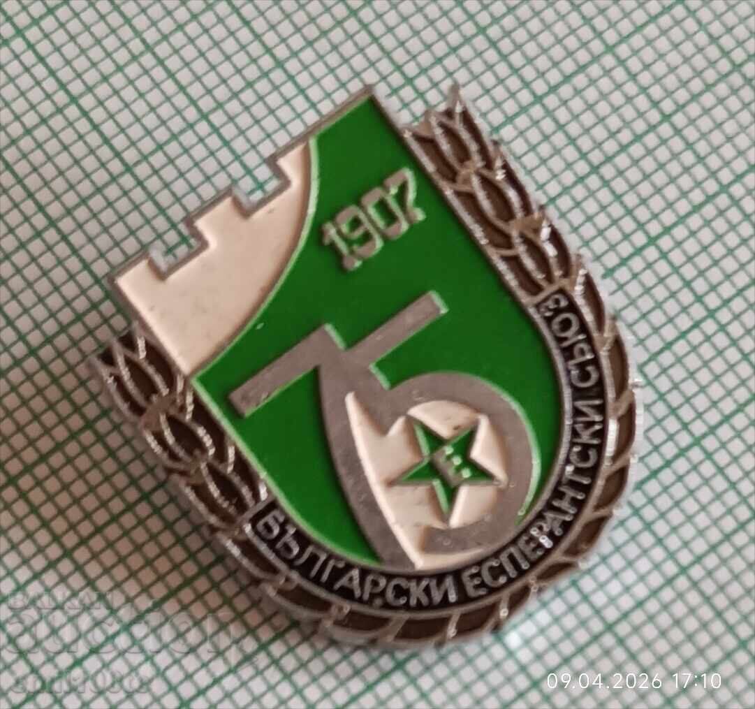 Insignă - 75 de ani Uniunea Esperantistă Bulgară 1907 cu preț € 2.10 | 4.11 BGN
