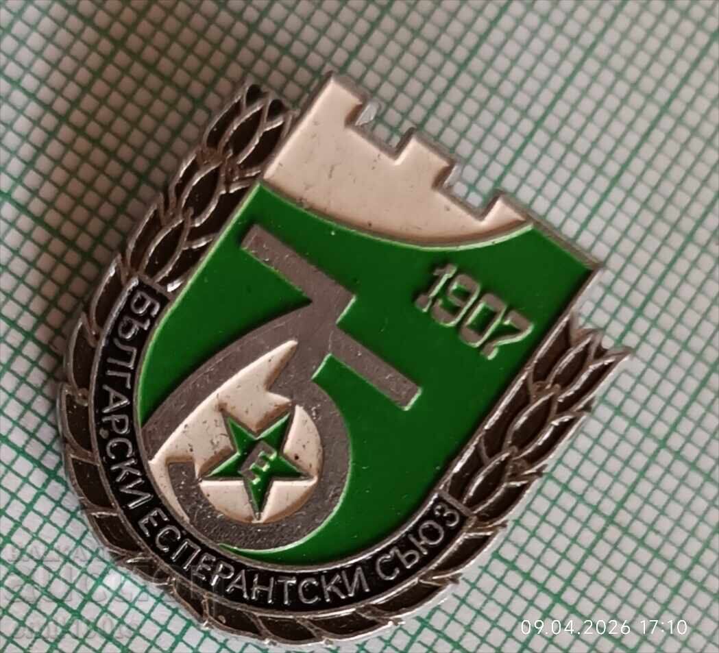 Licitație Insignă - 75 de ani Uniunea Esperantistă Bulgară 1907