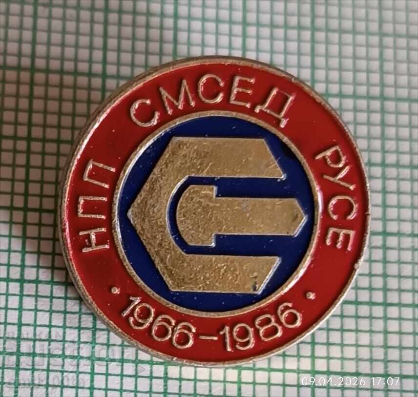 Insignă - 20 de ani NPP SMSED Ruse 1966 1986 Insignă - 20 de ani NPP SMSED Ruse 1966 1986