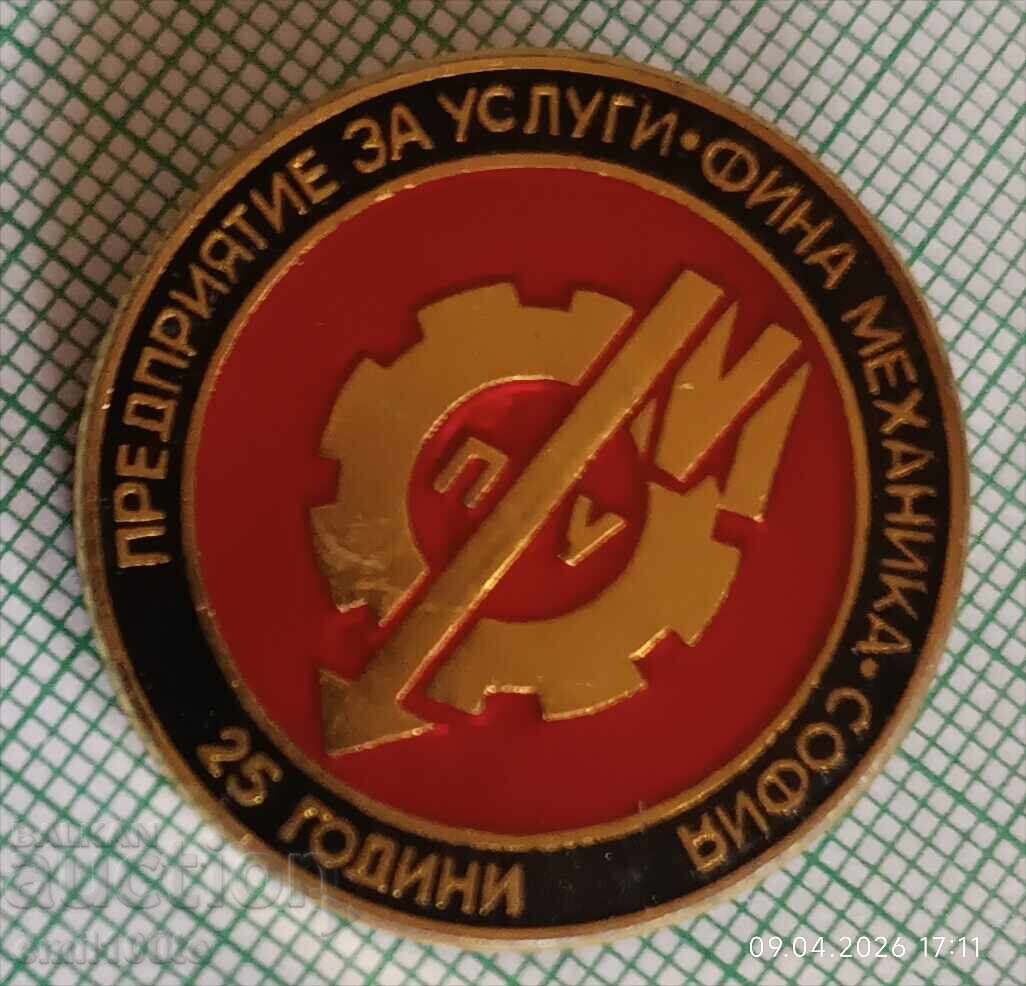 Аукцион Значка- 25г. Предприятие за услуги фина механика София