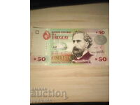 Ουρουγουάη - 50 πέσος 2011 UNC