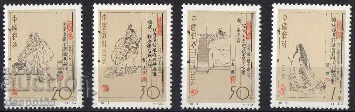 1994. China. Scriitori.