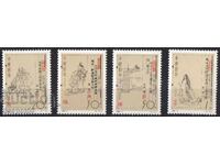 1994. Китай. Писатели.