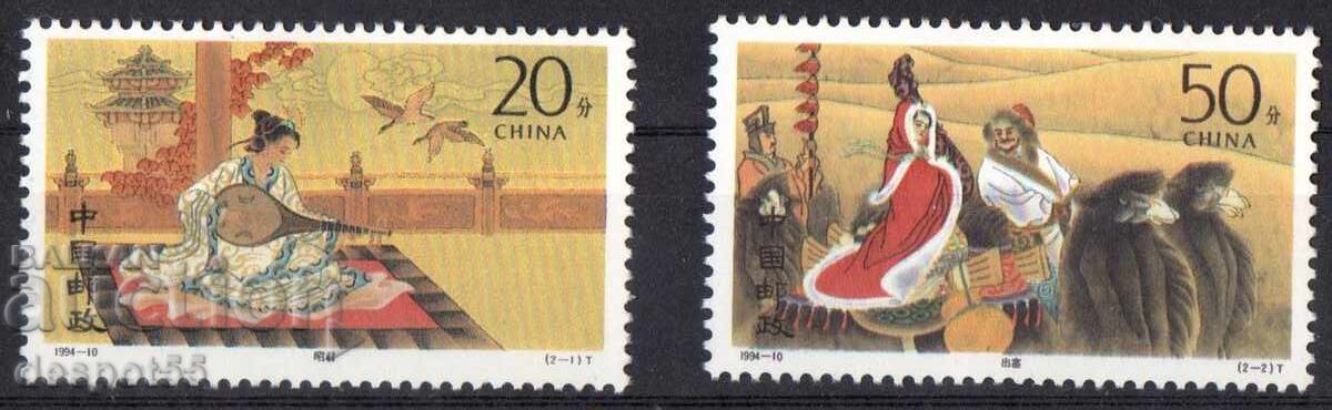 1994. China. Căsătoria lui Zhaojun și monarhul Xiongnu