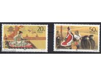 1994. Китай. Бракът на Джаоджун и монарх Сюнну.