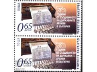 Marcă poștală neștampilată 70 de ani Arhivele Statului 2021 din Bulgaria