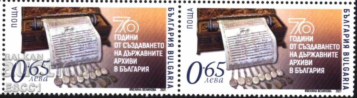 Чиста марка  70 години Държавни архиви 2021 от България